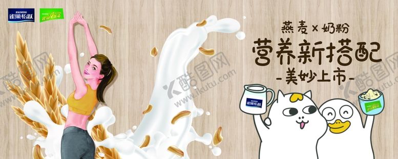 编号：72942310081318598355【酷图网】源文件下载-雀巢