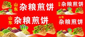 山东杂粮煎饼价目表图片