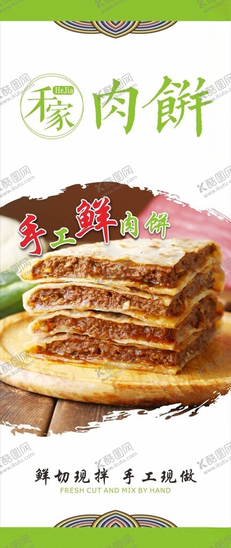 编号：61983701272231209203【酷图网】源文件下载-禾稼肉饼
