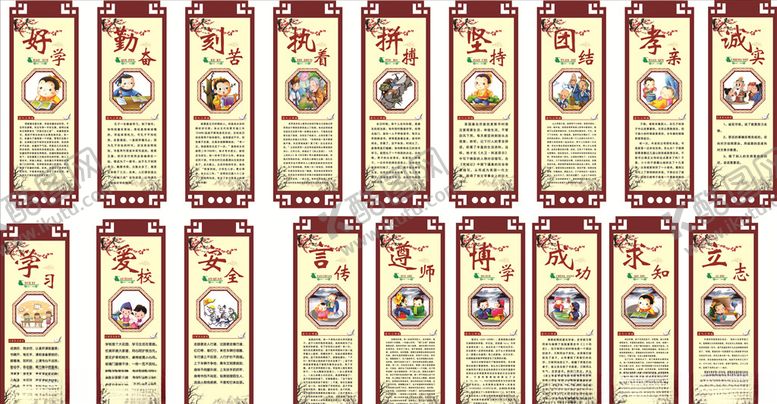 编号：68739610021517478904【酷图网】源文件下载-学校标语