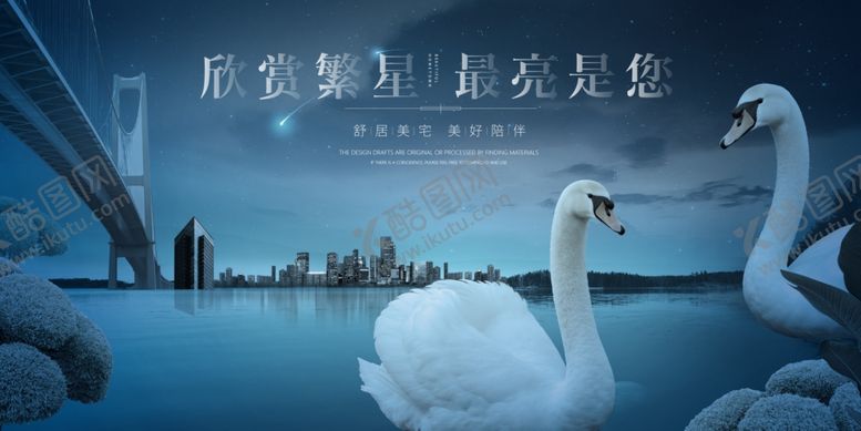 编号：68055604041213259096【酷图网】源文件下载-梦幻天鹅湖中的城市美景