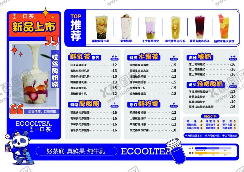 编号：15945603312159314751【酷图网】源文件下载-促销活动商品展示清单