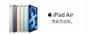 ipadAir苹果平板新款
