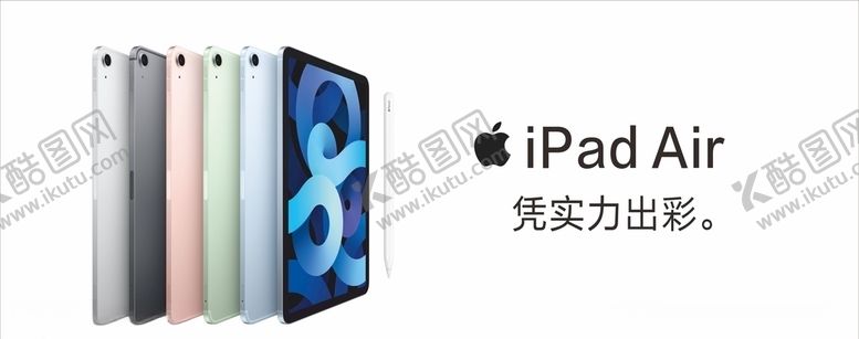 编号：79055807041811234294【酷图网】源文件下载-ipadAir苹果平板新款