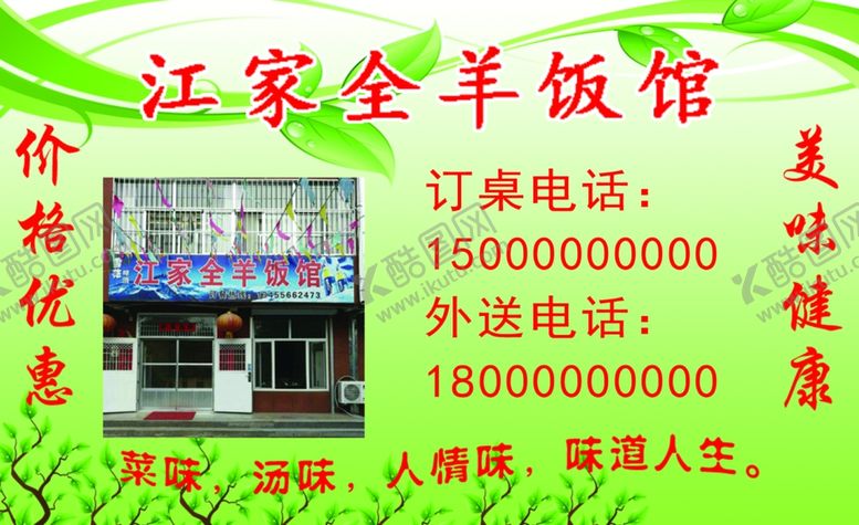 编号：37345310280541167748【酷图网】源文件下载-名片模板