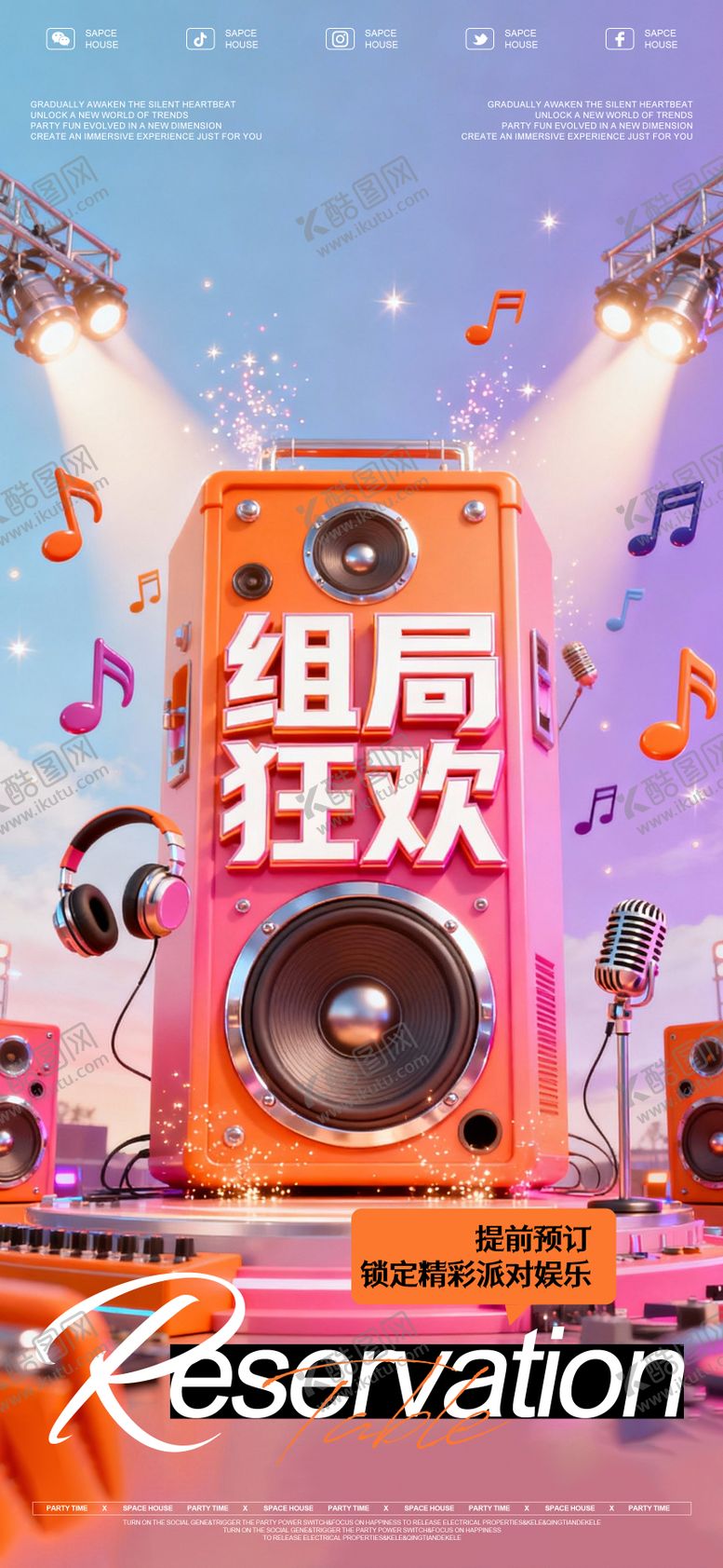 编号：93079103052317311255【酷图网】源文件下载-酒吧ktv预订海报