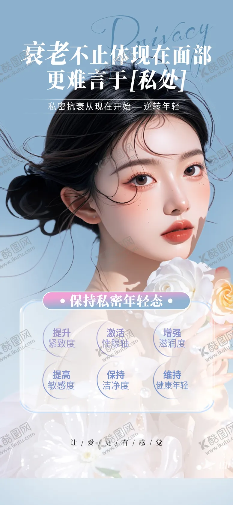 编号：26457105031828089129【酷图网】源文件下载-私密衰老体现