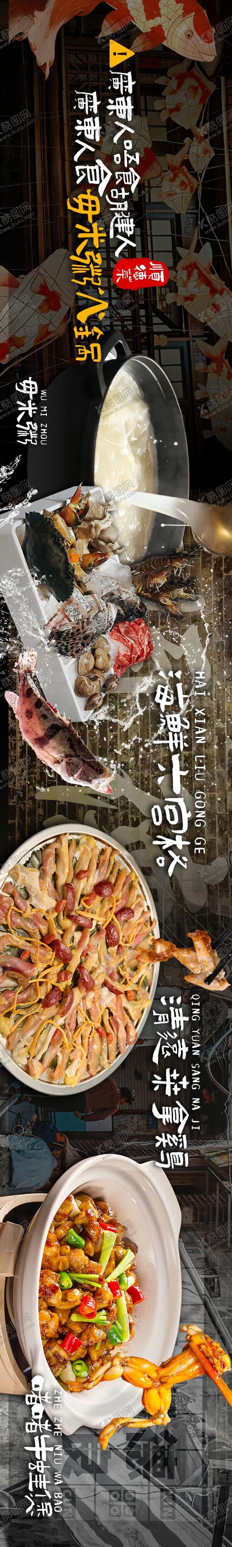 编号：82035806231839015692【酷图网】源文件下载-顺德菜毋米粥火锅点评抖音五图