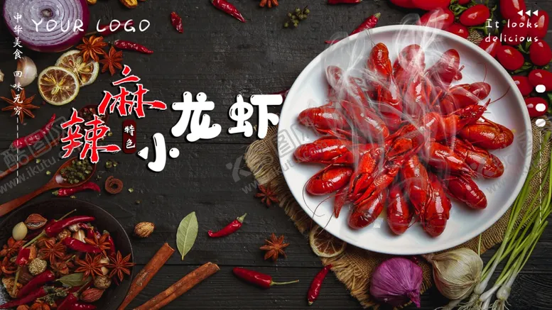 编号：90927206260850281028【酷图网】源文件下载-小龙虾