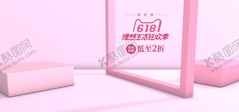 编号：16924805100145375320【酷图网】源文件下载-电商展台背景