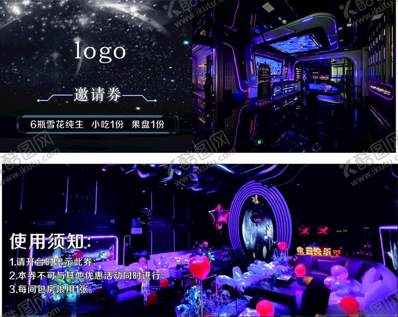编号：34231304061458513981【酷图网】源文件下载-酒吧卡片KTV