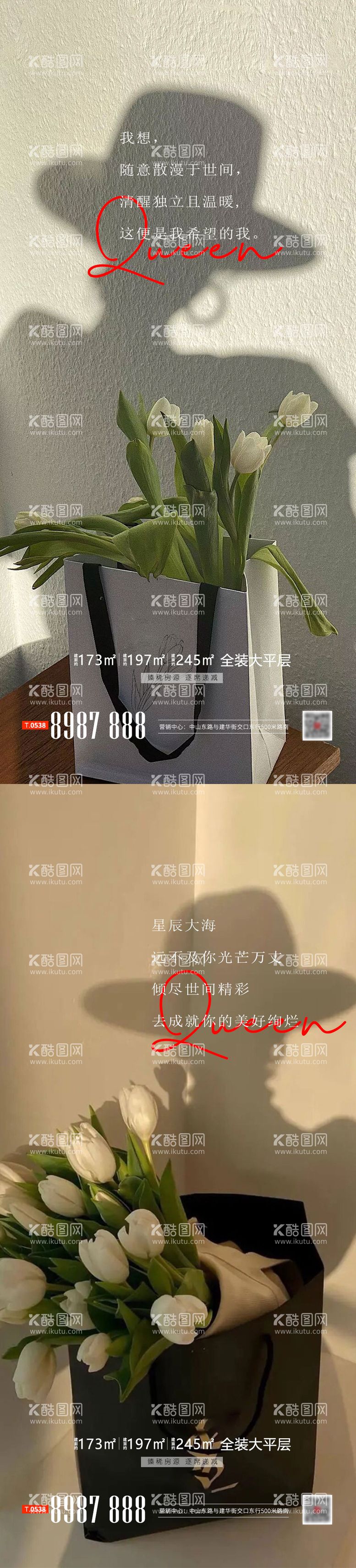 编号：97988011170215216948【酷图网】源文件下载-女王节女神节海报