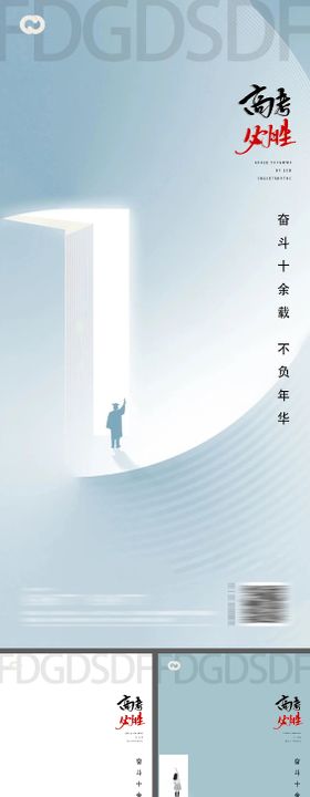 高考中考教师节读书日系列海报