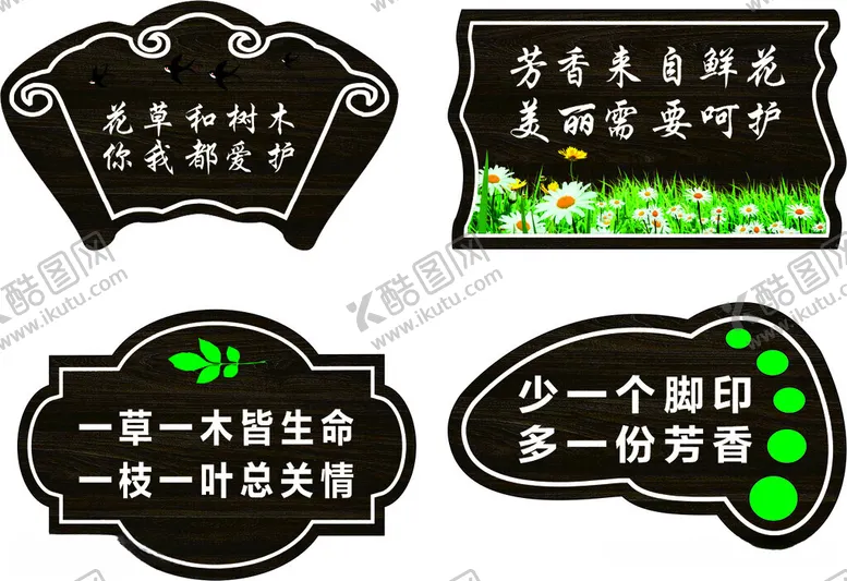 编号：86348912101545147742【酷图网】源文件下载-花草牌