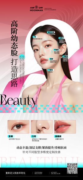 高阶幼态脸打造思路