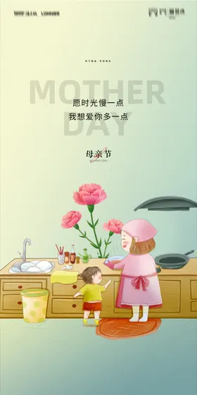 母亲节海报设计展板宣传单