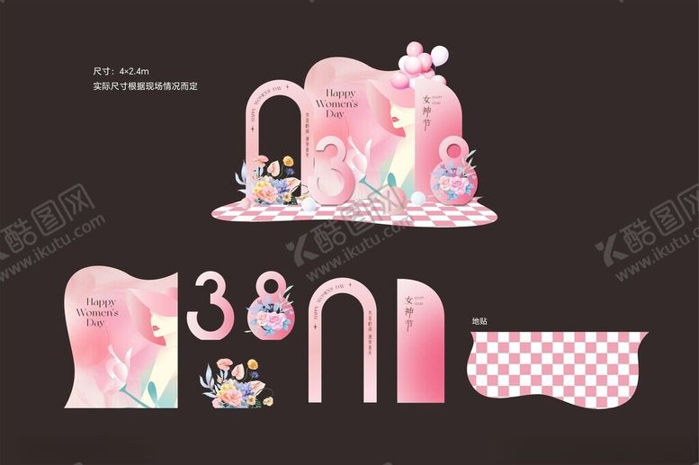 编号：87292303071402347029【酷图网】源文件下载-38妇女节美陈堆头