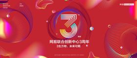 商业广场周年庆主题KV视觉吃喝玩乐购物中心