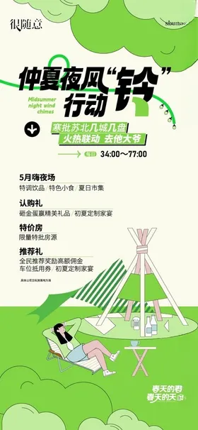 缤纷夏日暑假促销模板潮玩海报活动背景海报
