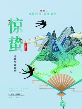 惊蛰转发微信单张地产微信
