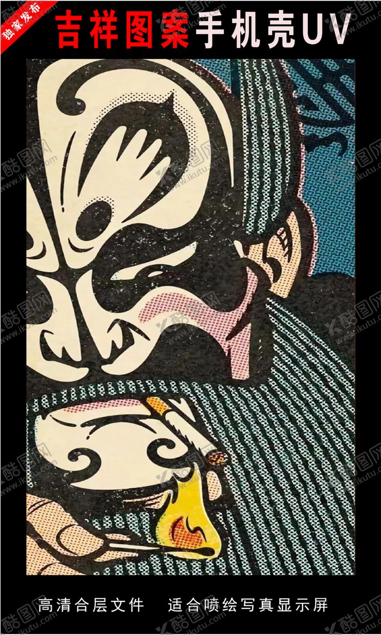编号：10028610191105466355【酷图网】源文件下载-浓彩国潮插画手绘插画