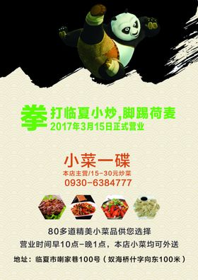 菜单海报传单价格表彩页