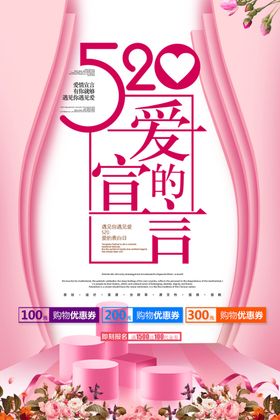 520爱情