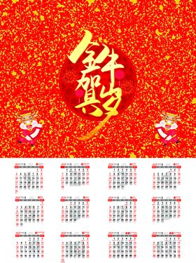 金牛贺岁