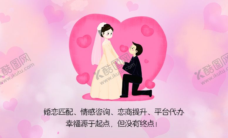 编号：79232610190446193962【酷图网】源文件下载-婚纱名片