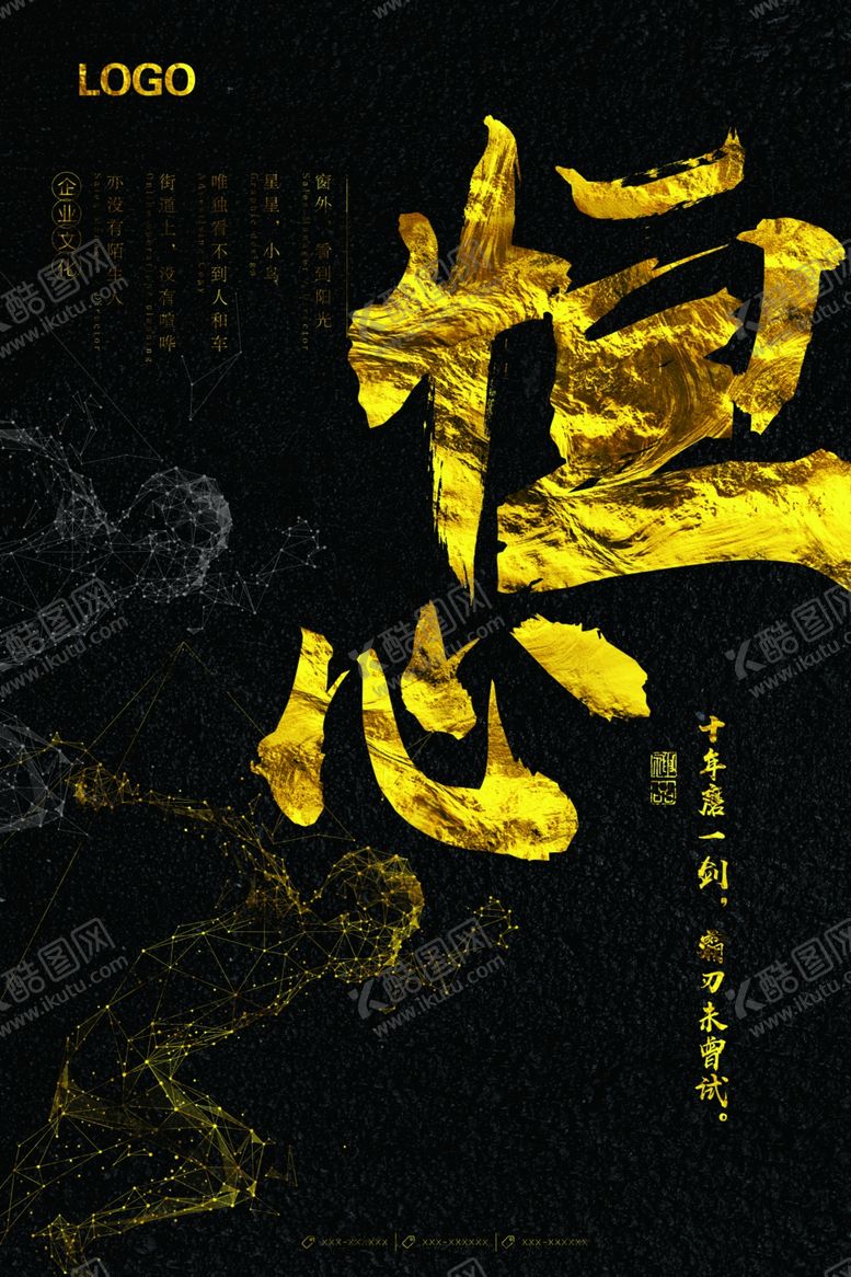 编号：33482306161110308353【酷图网】源文件下载-企业文化墙