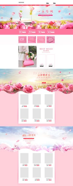 女包手机端首页