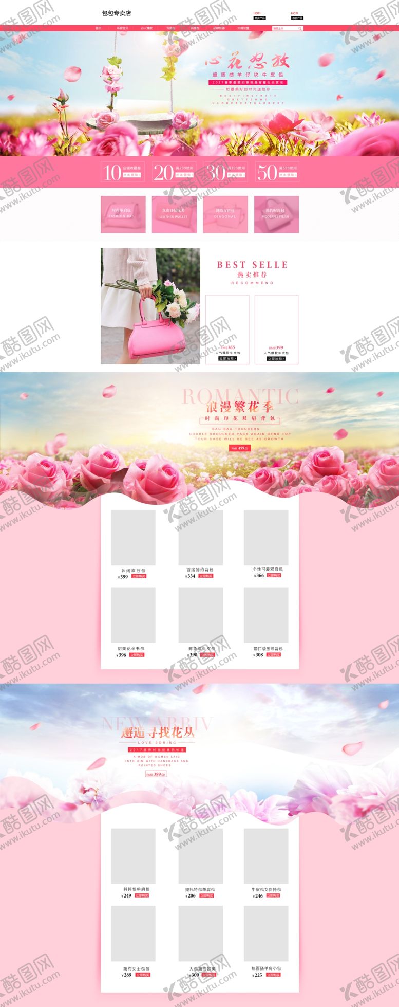 编号：13798310280704354419【酷图网】源文件下载-女包首页