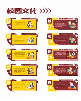 校园文化