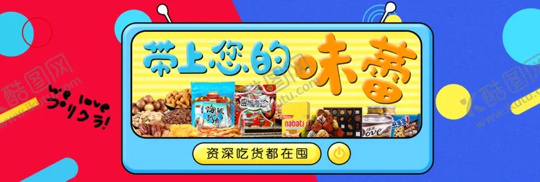 编号：18855201271831129243【酷图网】源文件下载-食品味蕾