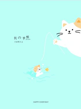 我的梦想