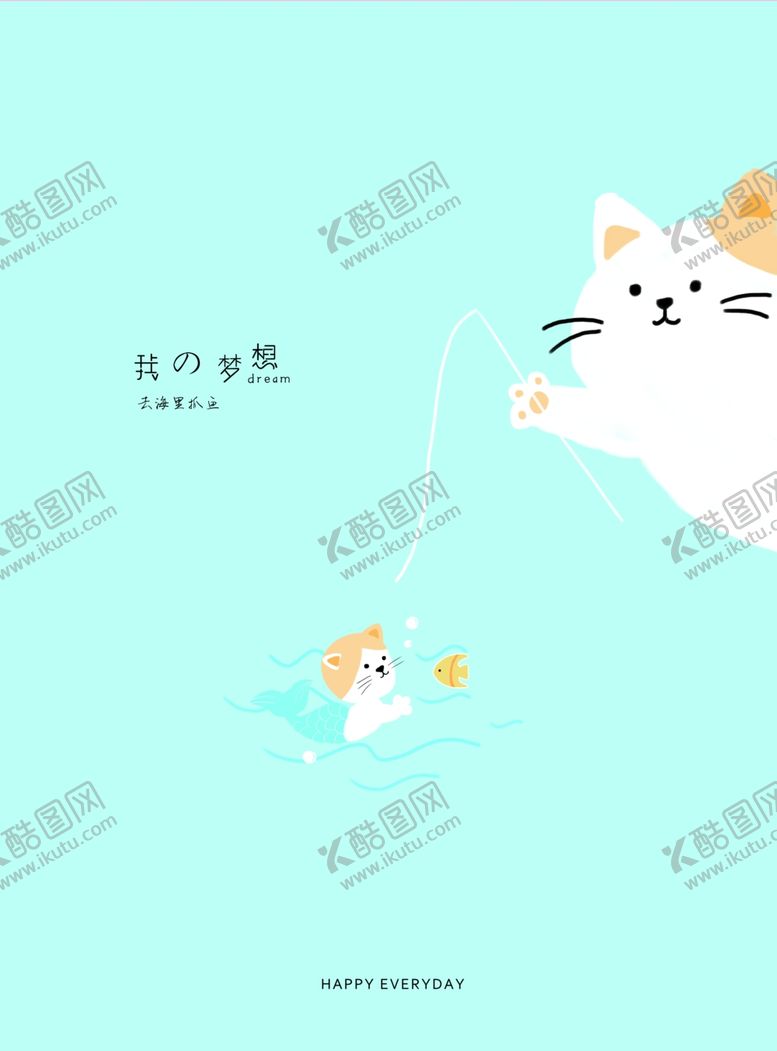 编号：25625407010801258485【酷图网】源文件下载-我的梦想
