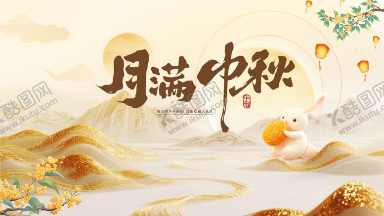 编号：10251509151503249876【酷图网】源文件下载-中医养生中秋沙龙活动背景板