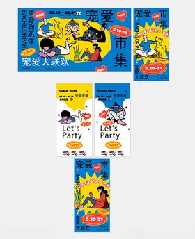 摊位设计海报图片