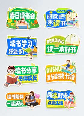 户外读书手举牌