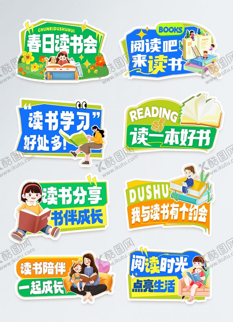 编号：46338804210011397862【酷图网】源文件下载-户外读书手举牌