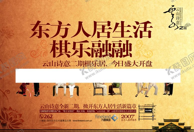 编号：74095905161653557619【酷图网】源文件下载-房地产海报