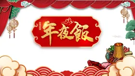 春节海报元素红色牛年新年卡通牛