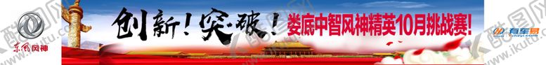 编号：93936606231937089378【酷图网】源文件下载-横幅