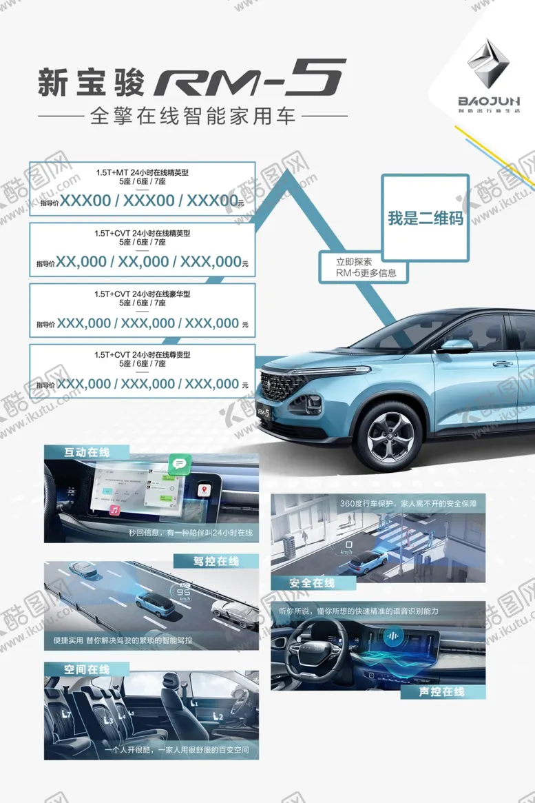 编号：66534406260531059895【酷图网】源文件下载-品牌汽车线下物料KT超卡板裱板