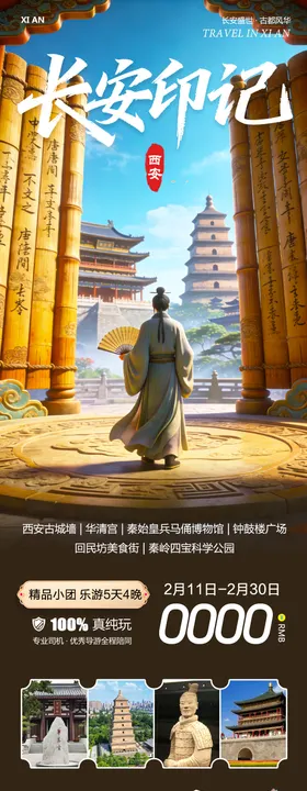 陕西西安兵马俑华清宫印记