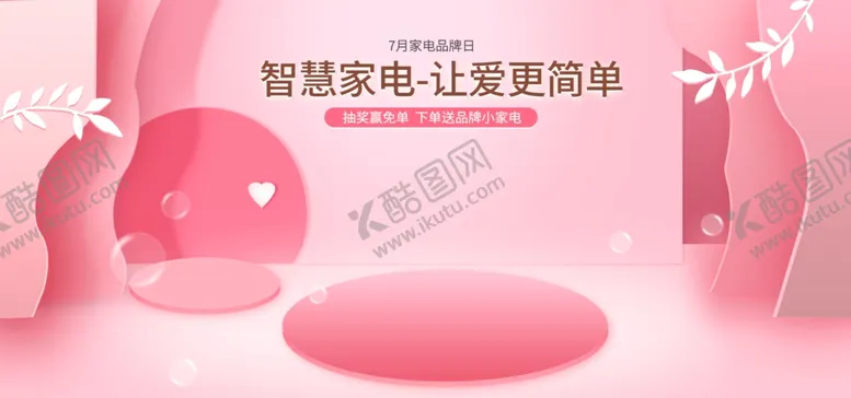 编号：14080606252024174181【酷图网】源文件下载-智慧家电