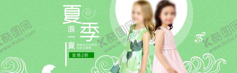 编号：54311910221838533220【酷图网】源文件下载-服装