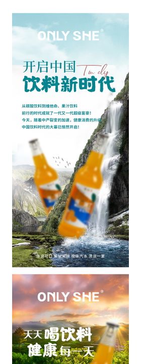 饮料果汁酵素海报