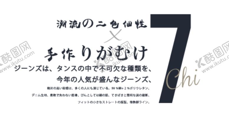 编号：61681404180401405133【酷图网】源文件下载-日本日式文字海报排版