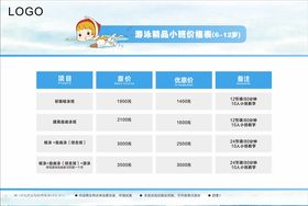 游泳价格表
